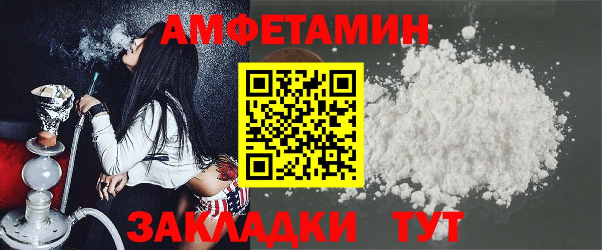 АМФЕТАМИН VHQ Гусиноозёрск