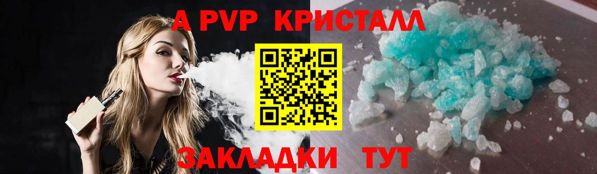 Alpha-PVP крисы CK  A-PVP СК КРИС  Вход с VPN  Гусиноозёрск 