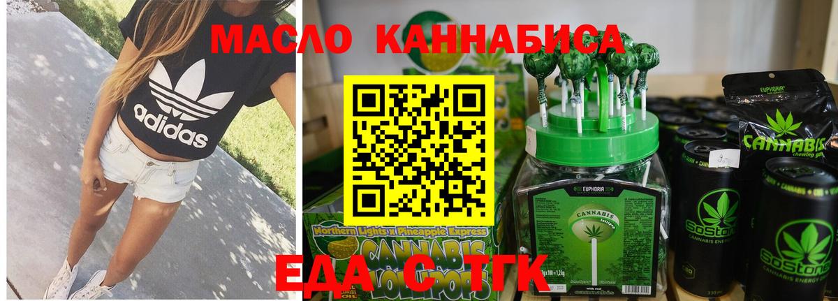 Гусиноозёрск  Еда ТГК марихуана  Вход с VPN 