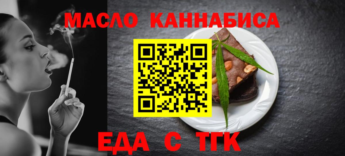 Cannafood марихуана Гусиноозёрск
