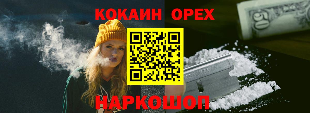 Кокаин Колумбийский  Вход с VPN  Гусиноозёрск  Cocaine  COCAIN 97% 