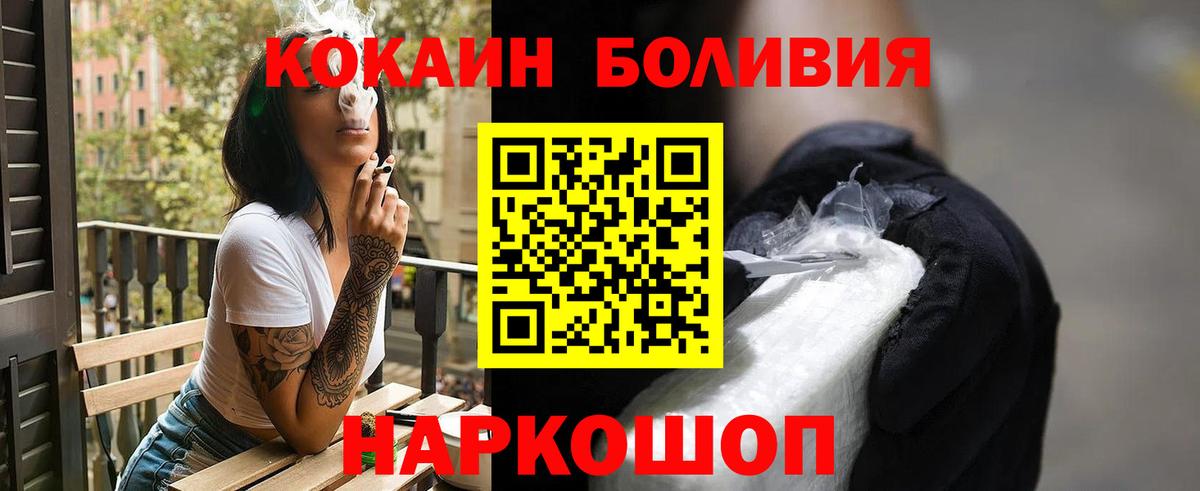 COCAIN Эквадор Гусиноозёрск