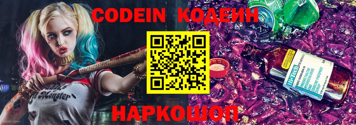 Гусиноозёрск  Кодеин напиток Lean (лин)  Вход с VPN  Кодеин напиток Lean (лин) 