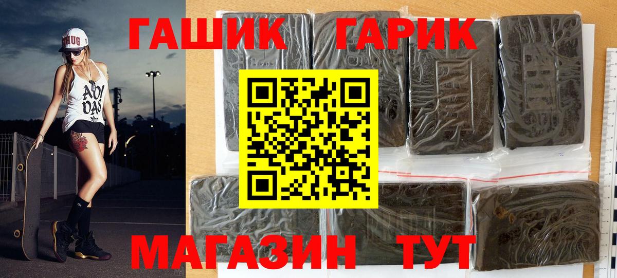Гусиноозёрск  Гашиш 40% ТГК  Гашиш  Вход с VPN 