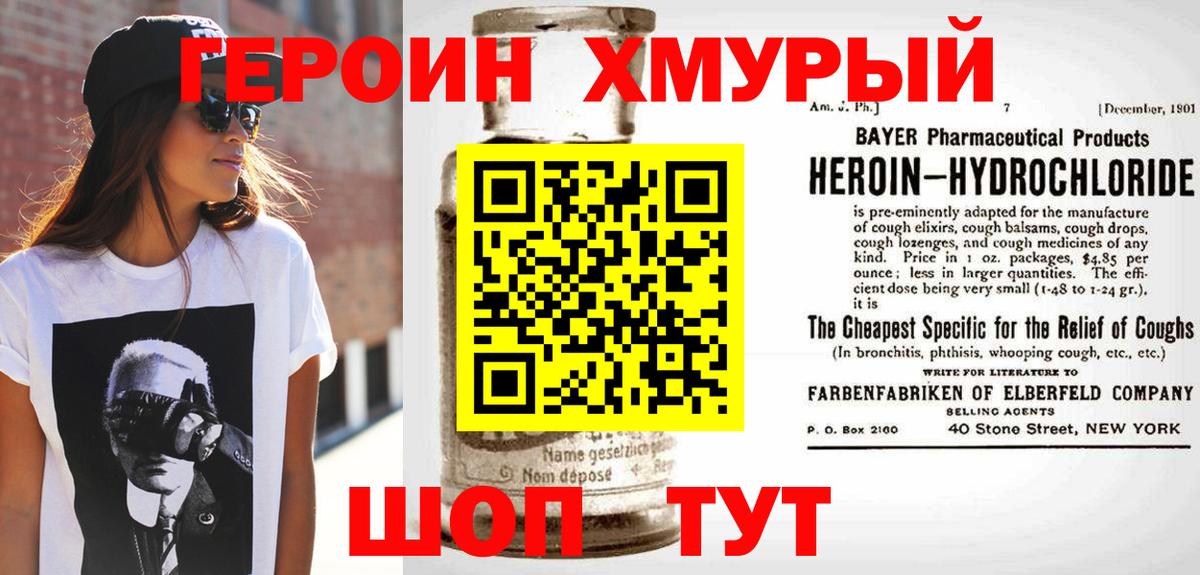 Гусиноозёрск  Героин Афган  Вход с VPN 