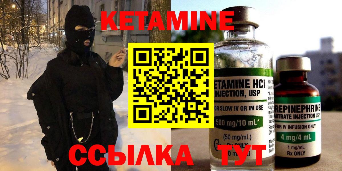 КЕТАМИН ketamine  Кетамин ketamine  OMG как войти  Вход с VPN  Гусиноозёрск 
