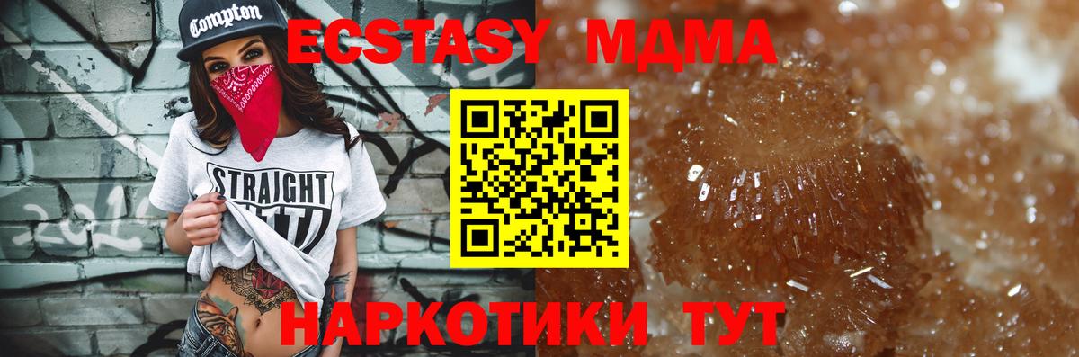 Гусиноозёрск  МДМА  Вход с VPN  MDMA кристаллы  МДМА crystal 