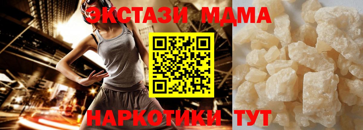 МДМА кристаллы Гусиноозёрск