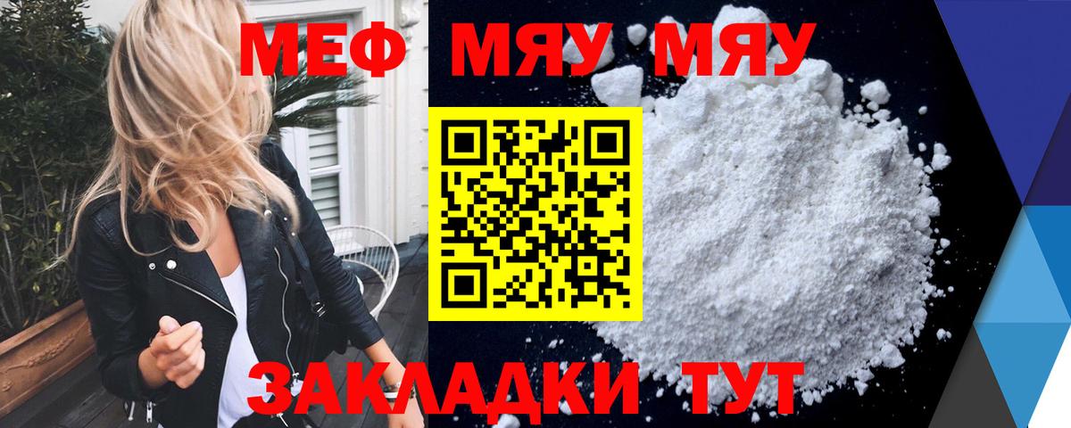 Гусиноозёрск  купить наркоту  МЯУ-МЯУ mephedrone  Вход с VPN  МЕФ VHQ  МЕФ 