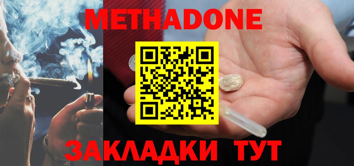 Гусиноозёрск  Метадон methadone  Вход с VPN 