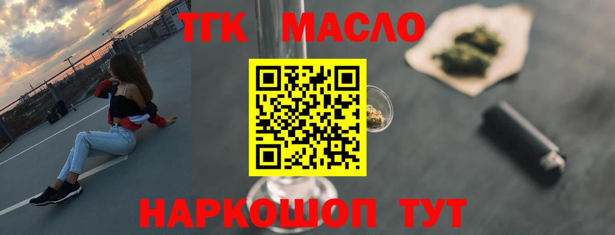 Дистиллят ТГК вейп с тгк  ТГК вейп  что такое   Гусиноозёрск  OMG ТОР  Вход с VPN 